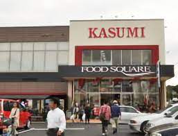 スーパー　KASUMI(カスミ)フードスクエア 我孫子寿店（スーパー）まで709m