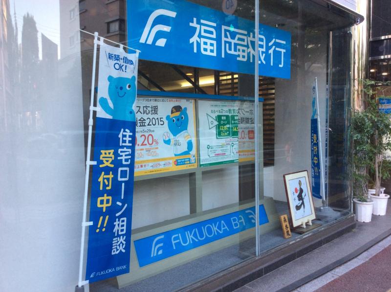 銀行　福岡銀行高宮支店（銀行）まで577m