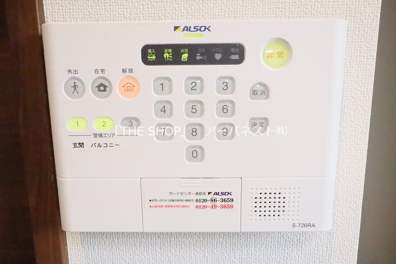 セキュリティ　ALSOKホームセキュリティー