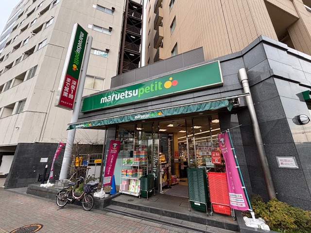 スーパー　マルエツ プチ 護国寺駅前店（スーパー）まで394m