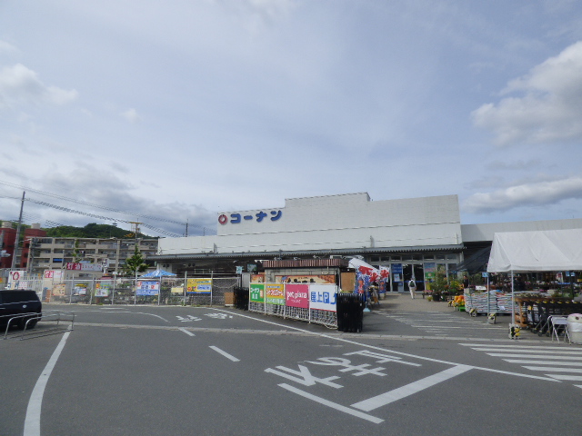 ホームセンター　コーナンPRO 六地蔵店（ホームセンター）まで2587m