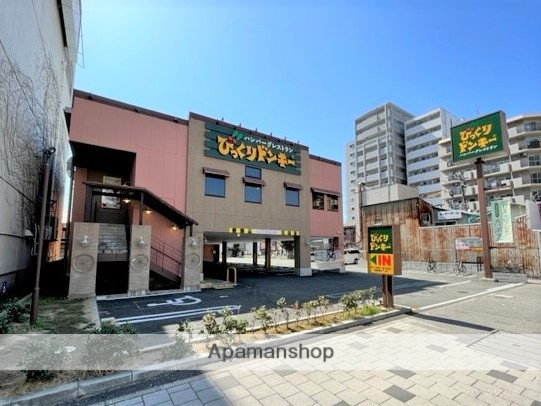 飲食店　びっくりドンキー尼崎昭和通店（飲食店）まで216m