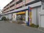 ドラックストア　ドラッグストア マツモトキヨシ 富浜店（ドラッグストア）まで498m