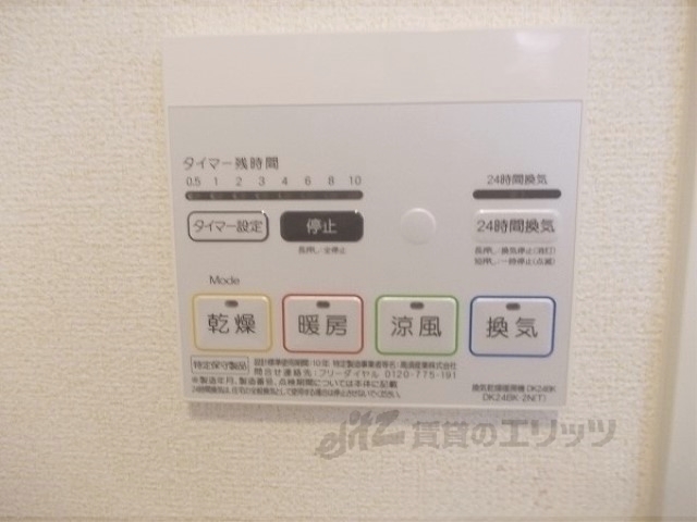 その他設備　イメージ写真