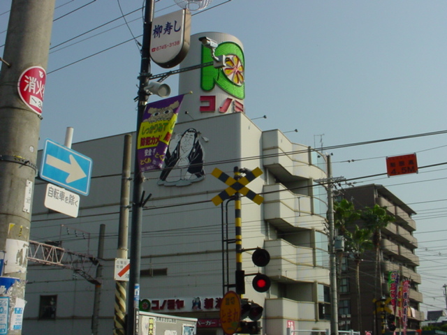 スーパー　コノミヤ（スーパー）まで465m
