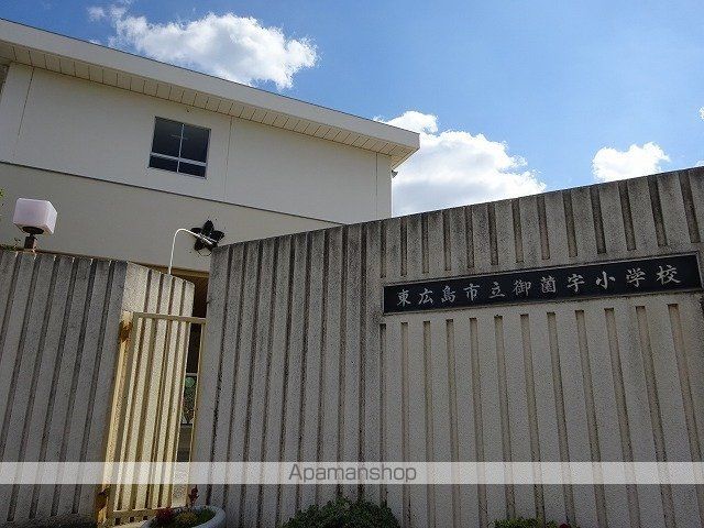 小学校　御薗宇小学校（小学校）まで400m