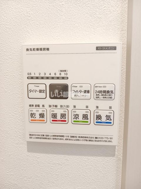 バス・シャワールーム
