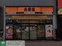 飲食店　吉野家名鉄堀田駅前店（飲食店）まで680m