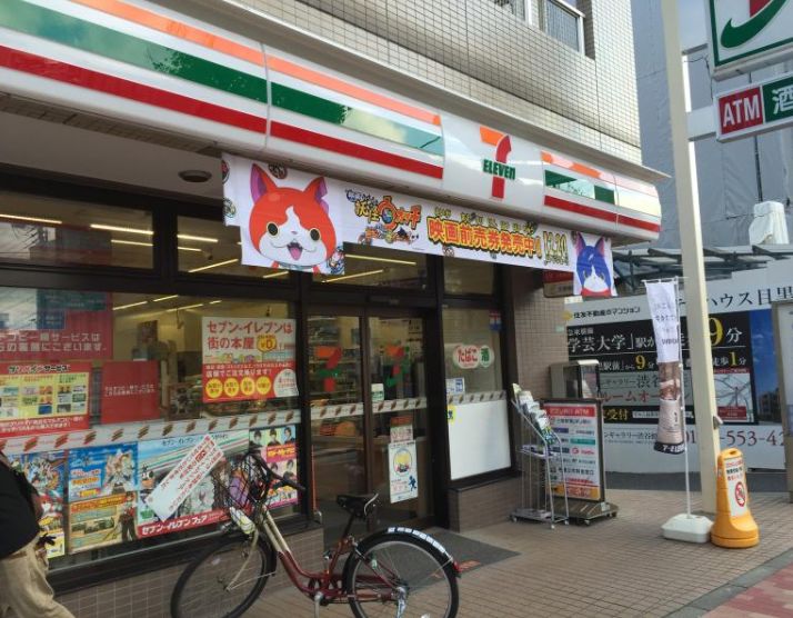 コンビニ　セブンイレブン目黒本町2丁目店（コンビニ）まで153m
