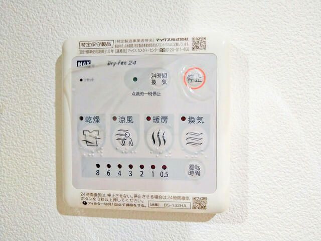 その他設備　■温水洗浄便座