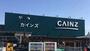 ホームセンター　カインズ秩父店（ホームセンター）まで1400m