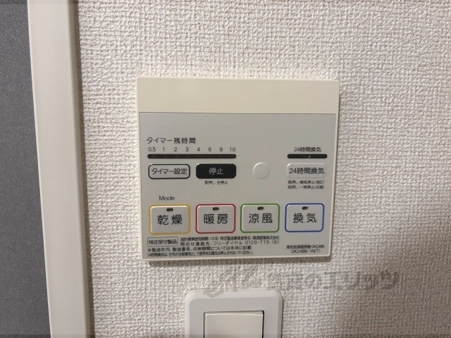 その他設備　浴室乾燥機