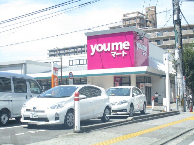スーパー　ゆめマート水前寺駅（スーパー）まで1054m