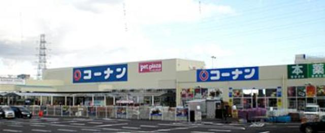 ホームセンター　ホームセンターコーナン堺店（ホームセンター）まで1248m