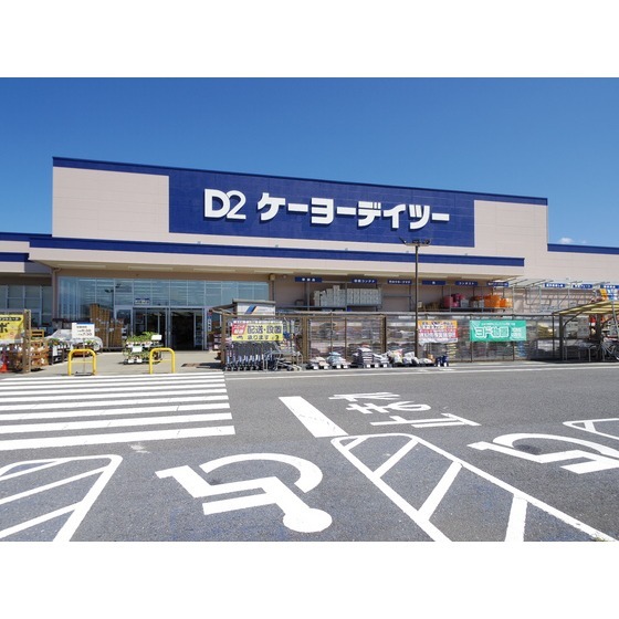 ホームセンター　ケーヨーデイツー松本寿店（ホームセンター）まで1806m