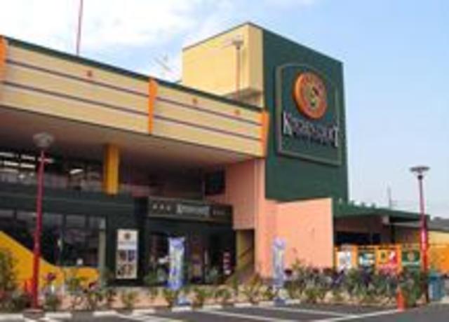 スーパー　キッチンコート西調布店（スーパー）まで640m