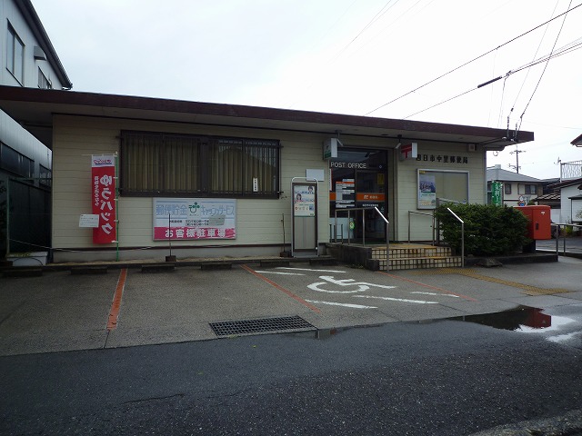 郵便局　四日市中里郵便局（郵便局）まで841m