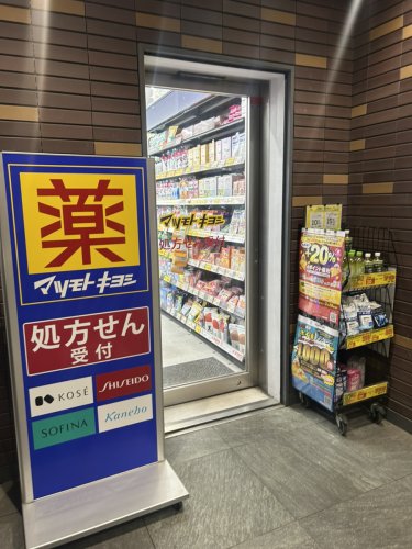 ドラックストア　マツモトキヨシベルトーレ金町店（ドラッグストア）まで526m