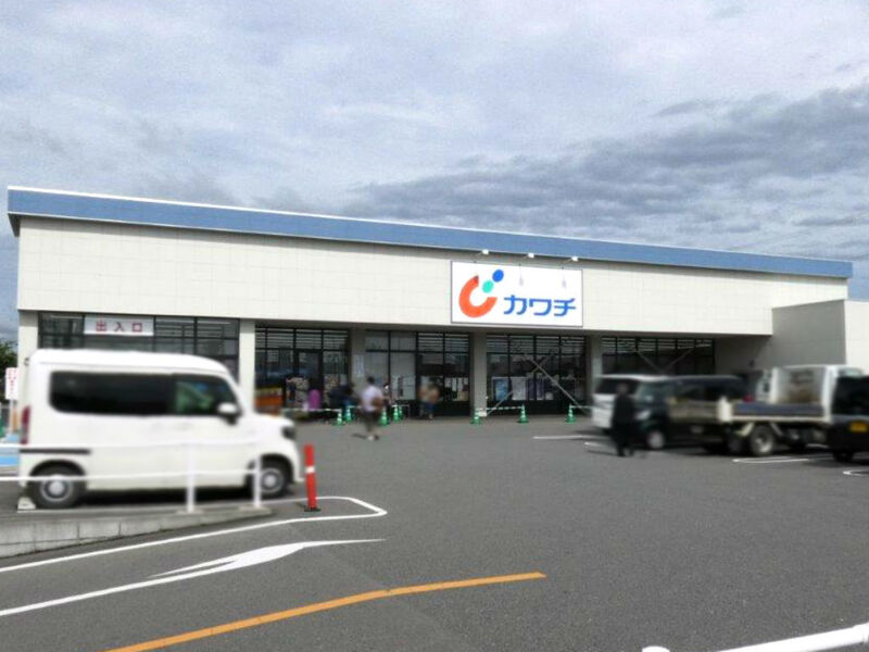 ドラックストア　カワチ薬品ゆいの杜店（ドラッグストア）まで246m