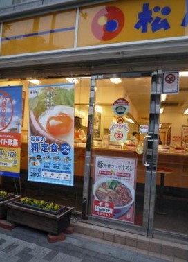 飲食店　松屋 入谷店（飲食店）まで952m