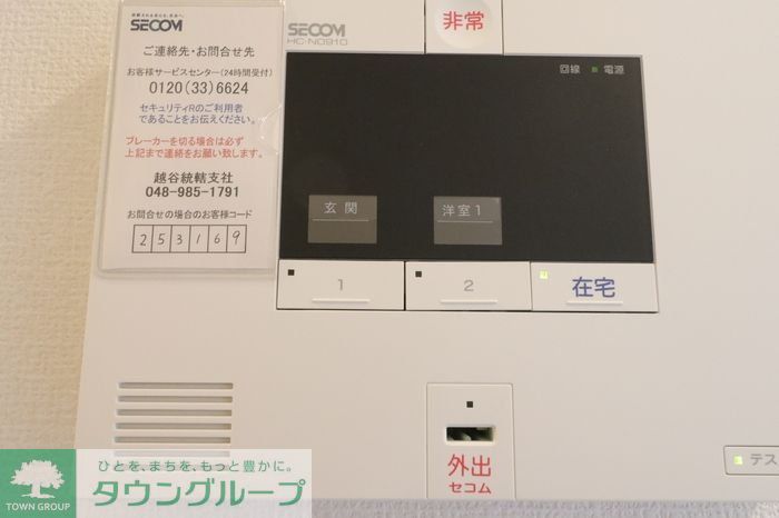 セキュリティ
