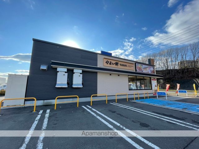 飲食店　やよい軒（飲食店）まで1118m