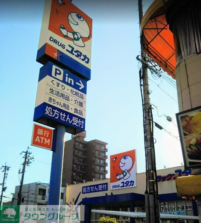 ドラックストア　ドラッグユタカ押切店（ドラッグストア）まで1000m