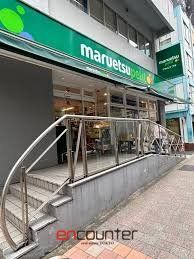 スーパー　マルエツプチ神田神保町二丁目店（スーパー）まで660m