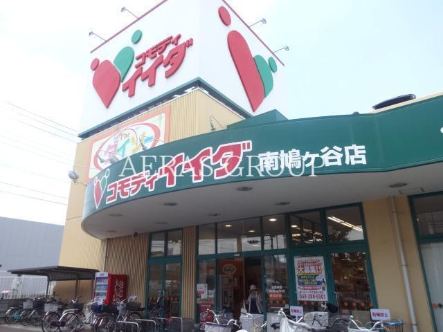 スーパー　コモディイイダ 南鳩ヶ谷店（スーパー）まで775m