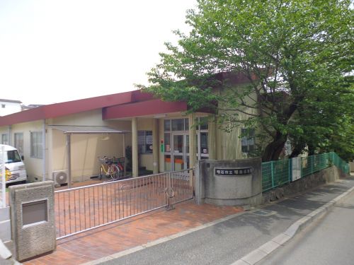 幼稚園・保育園　明南保育所（幼稚園・保育園）まで546m