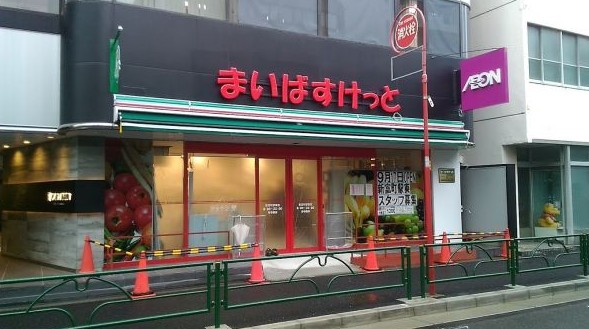 スーパー　まいばすけっと新富町駅東店（スーパー）まで43m