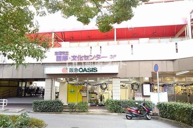 スーパー　阪急オアシス 宝塚南口店（スーパー）まで793m
