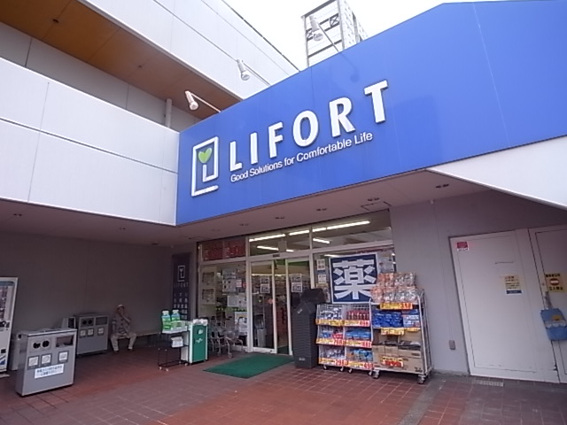 ドラックストア　LIFORT高浜店（ドラッグストア）まで575m