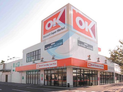 スーパー　オーケー浦安店（スーパー）まで550m