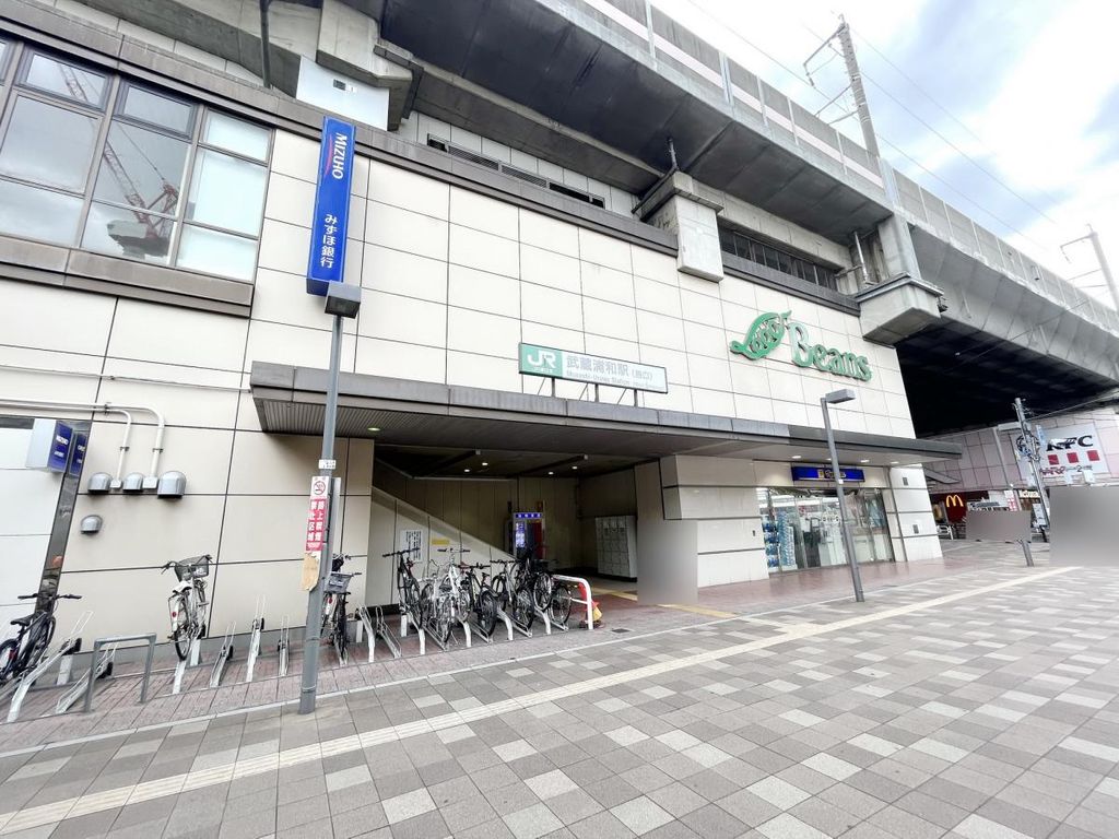 その他　武蔵浦和駅(JR東日本 武蔵野線)（その他）まで3180m