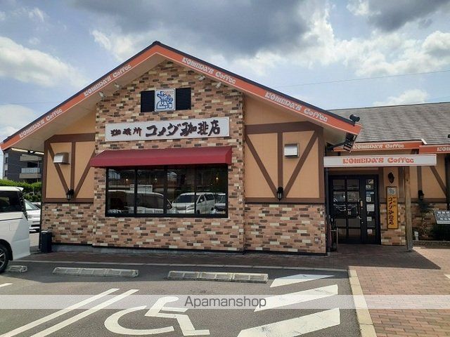 飲食店　コメダ珈琲店福山駅家町店（飲食店）まで1600m
