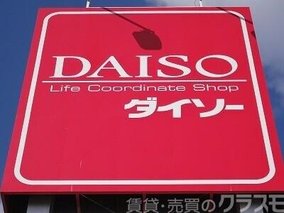 ホームセンター　ザ・ダイソーイオンタウン諏訪の森店（ホームセンター）まで175m