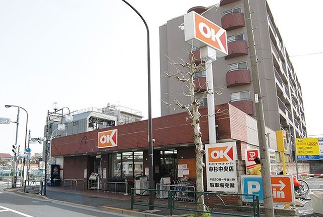 スーパー　オーケー中杉店（スーパー）まで640m