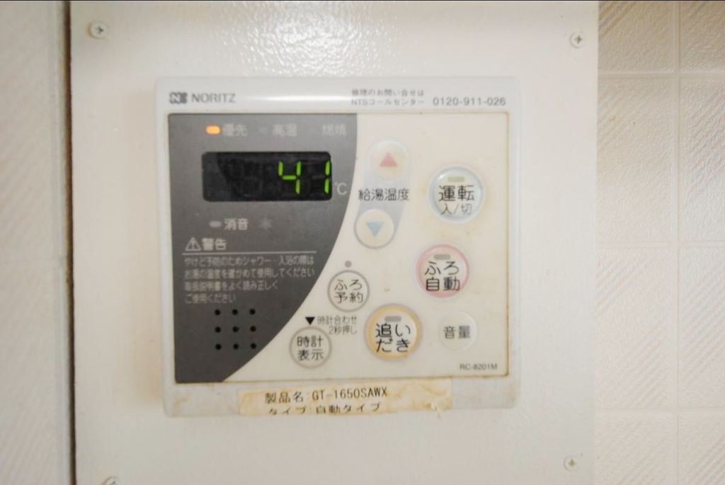 その他設備　リフォーム中です。