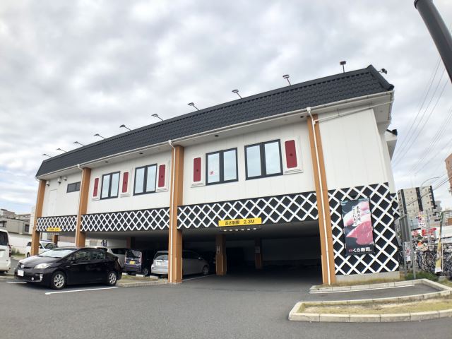 飲食店　くら寿司（飲食店）まで470m