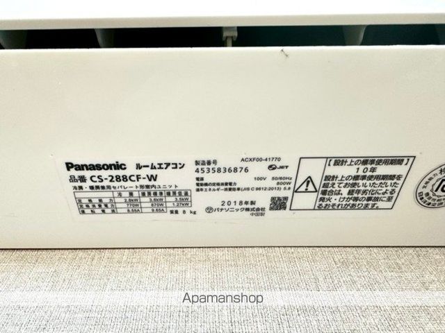 その他設備