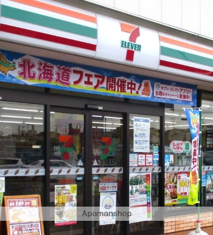 コンビニ　セブン－イレブン伊勢原田中店（コンビニ）まで641m