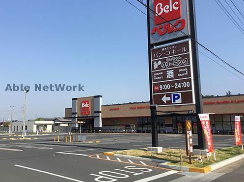 スーパー　ベルク古河駒羽根店（スーパー）まで1711m