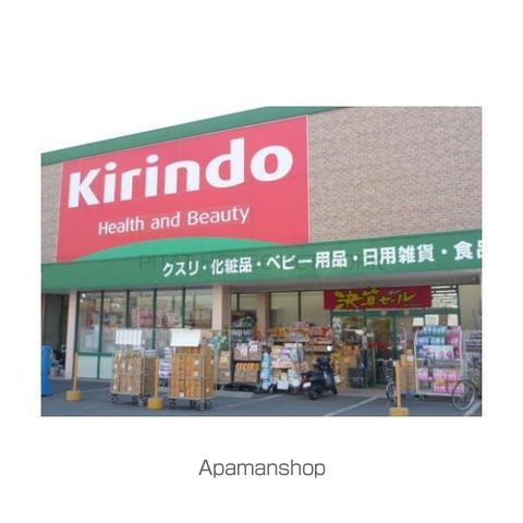 ドラックストア　キリン堂　加島店（ドラッグストア）まで496m