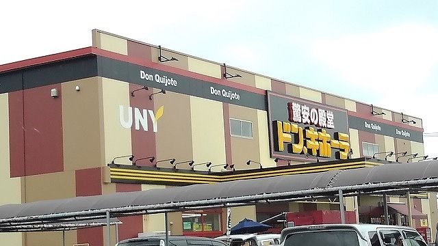 その他　ドン・キホーテUNY大桑店（その他）まで1100m