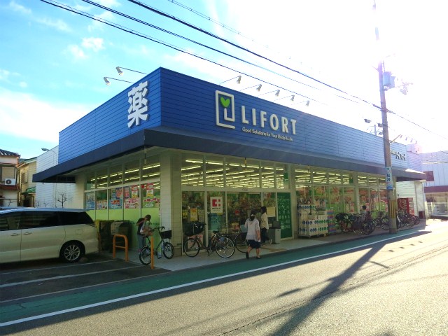ドラックストア　ライフォート熊野町店（ドラッグストア）まで871m