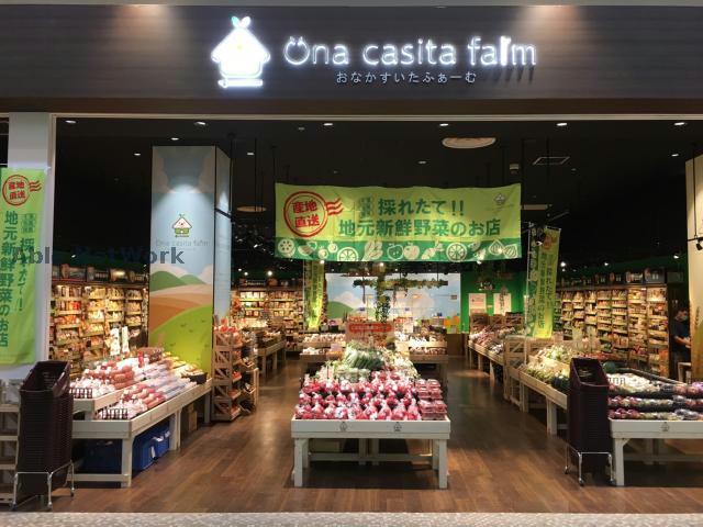 スーパー　Una　casita　farmユニモちはら台店（スーパー）まで1432m