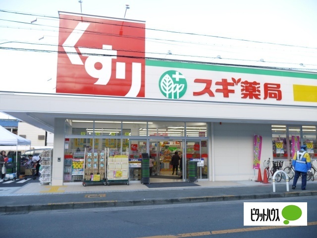 ドラックストア　スギ薬局金山北店（ドラッグストア）まで542m