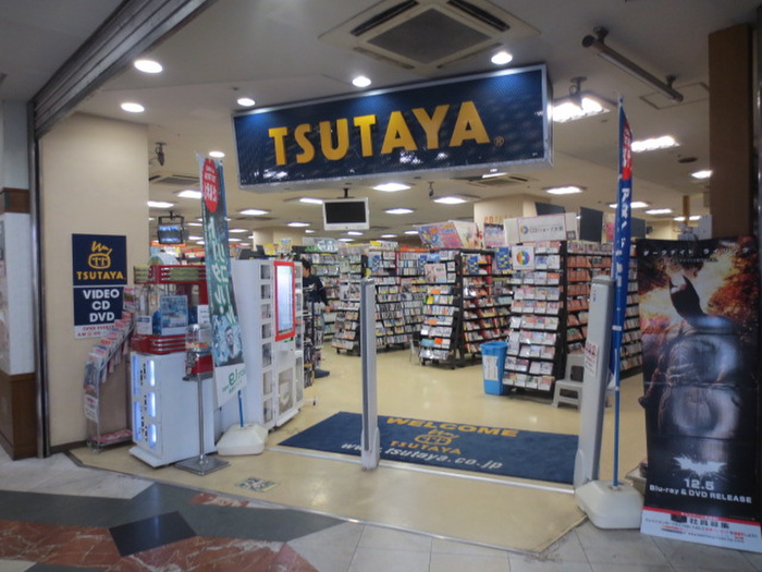 その他　TSUTAYA（その他）まで460m
