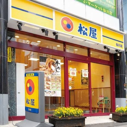 飲食店　松屋下板橋店（飲食店）まで556m
